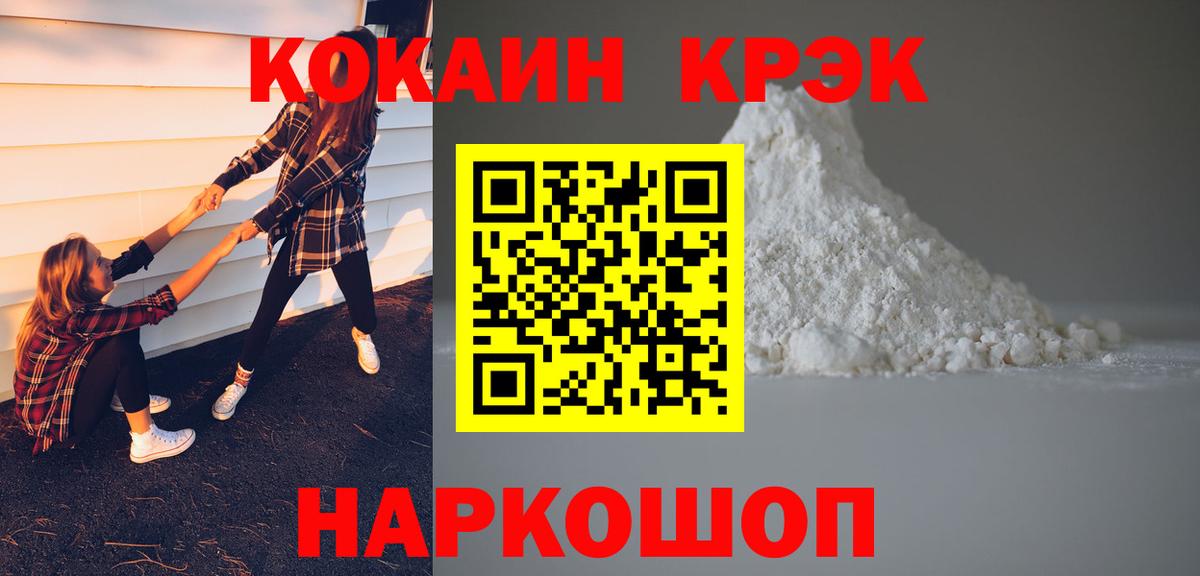Кокаин 99% Череповец