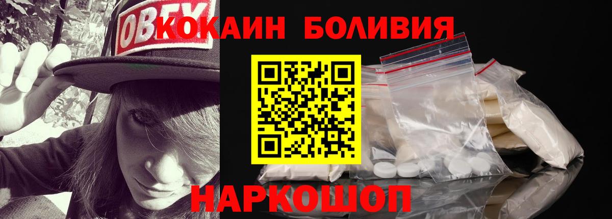 КОКАИН Columbia  Вход с VPN  Cocaine  Cocaine Columbia  Череповец 