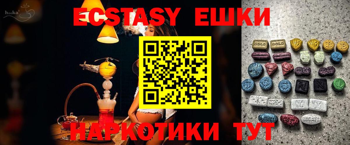 ЭКСТАЗИ VHQ Череповец
