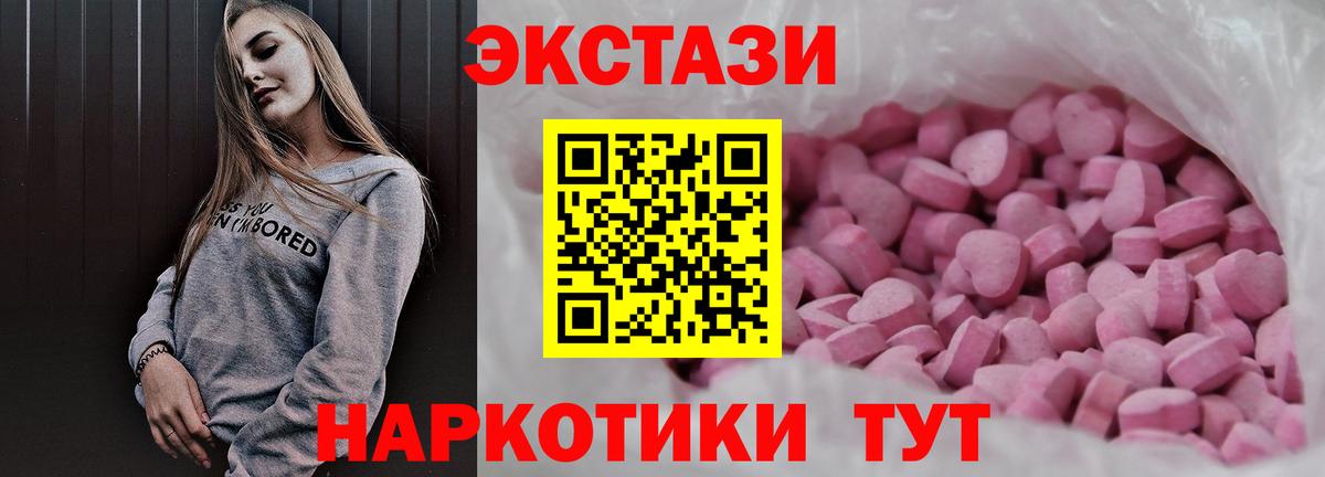 Череповец  Ecstasy таблы  Ecstasy 280 MDMA  ЭКСТАЗИ  Вход с VPN 