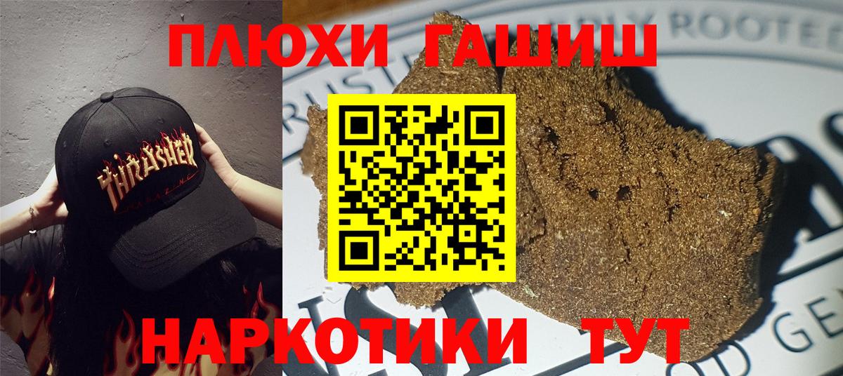 ГАШИШ Cannabis  Вход с VPN  ГАШИШ индика сатива  Череповец 