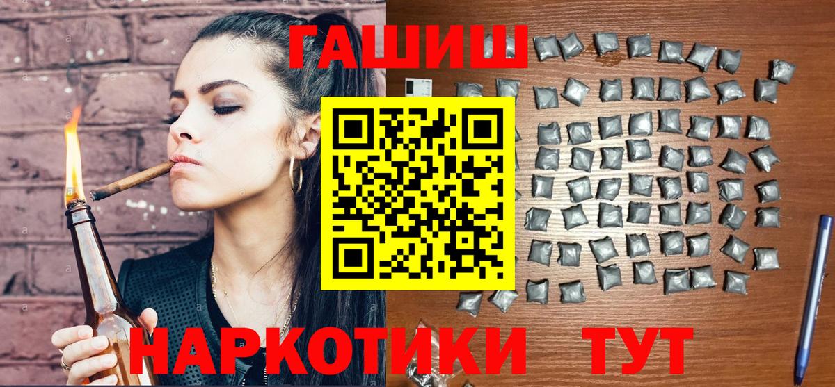 ГАШ убойный Череповец