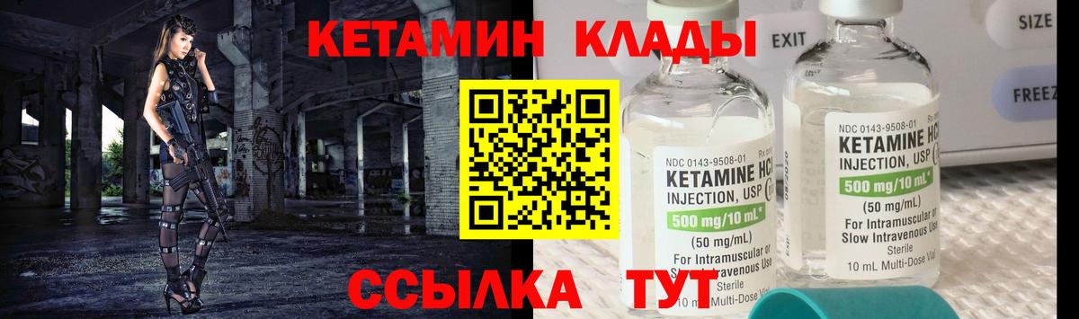 Кетамин VHQ  Вход с VPN  Череповец 