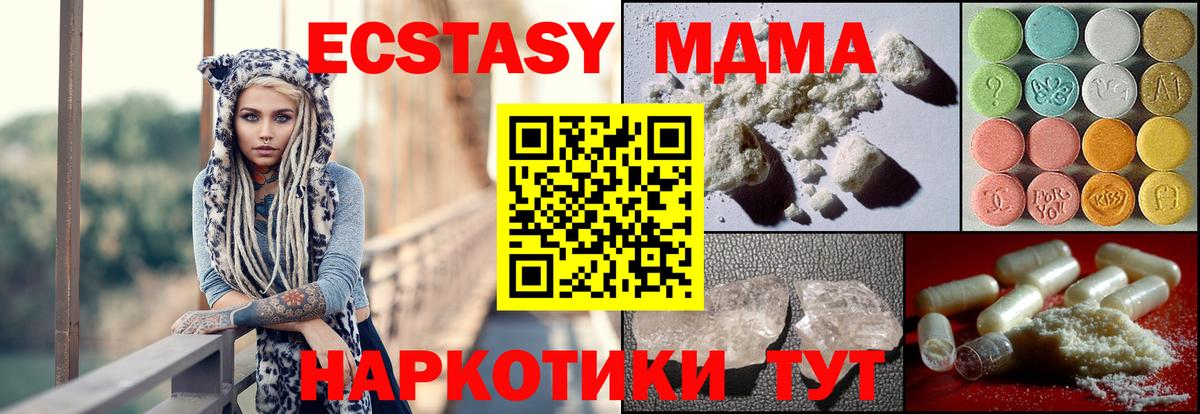 МДМА кристаллы  Вход с VPN  MDMA Molly  Череповец 