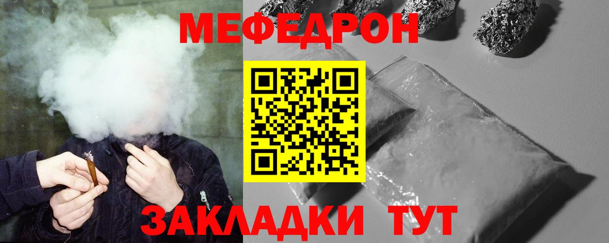 МЕФ  МЕФ мяу мяу  Вход с VPN  Меф VHQ  купить наркотик  Череповец 