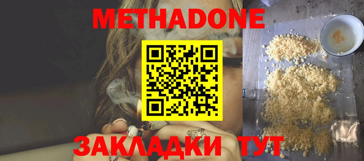 Череповец  Метадон methadone  Метадон мёд  это Telegram  Вход с VPN 
