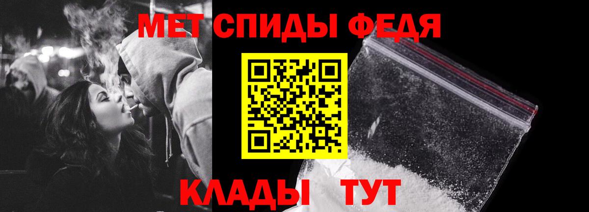 Первитин кристалл  Вход с VPN  Череповец  Первитин кристалл 