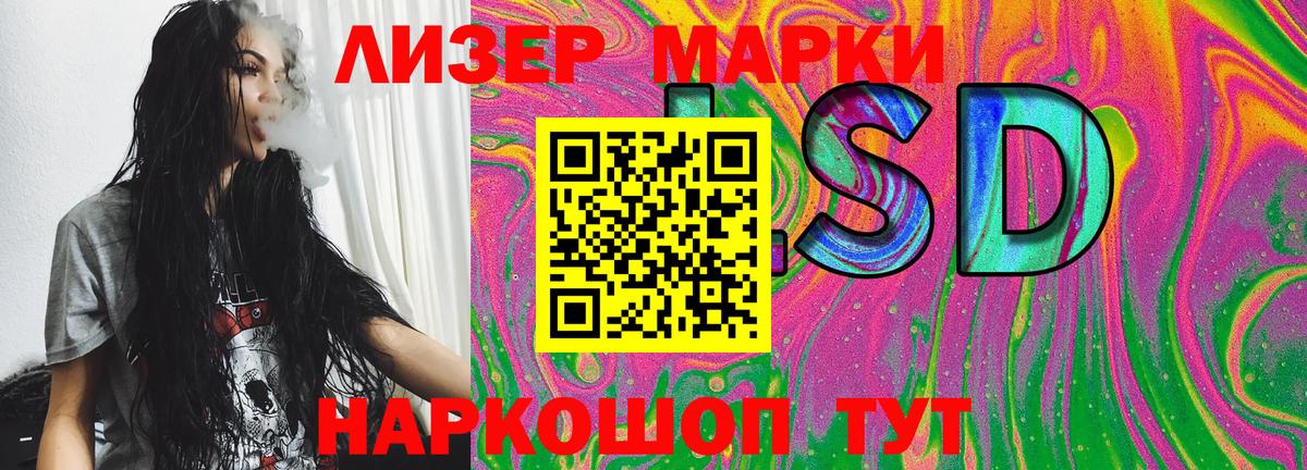 Череповец  Марки NBOMe 1,5мг  Вход с VPN 