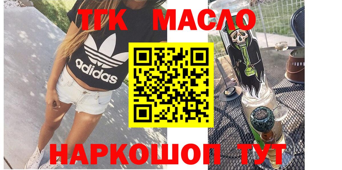 Череповец  Дистиллят ТГК жижа  Вход с VPN 