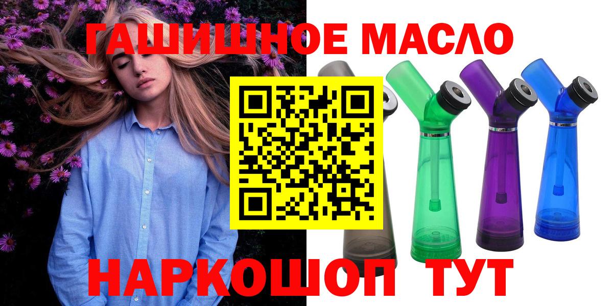 Дистиллят ТГК вейп с тгк Череповец